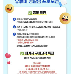 평창 휘닉스파크 4인 패키지(숙소, 워터파크+루지) 가격 230,000원 *투숙일 : ~7/17,8/17~31