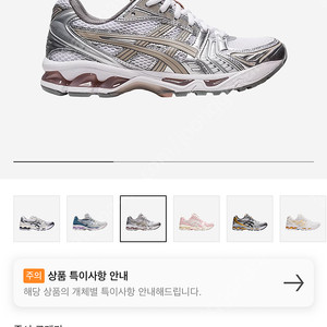 아식스 젤 카야노14 화이트문락