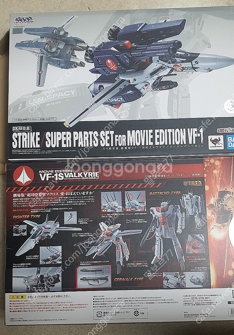 DX초합금 VF-1S 히카루기 + 슈퍼스트라이크 파츠 ...--1