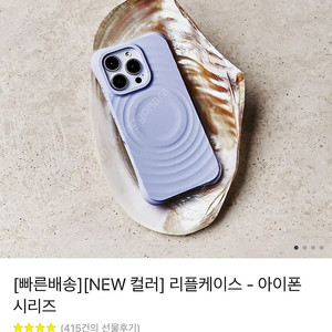 케이스티파이 리플케이스 아이폰15pro 스카이블루