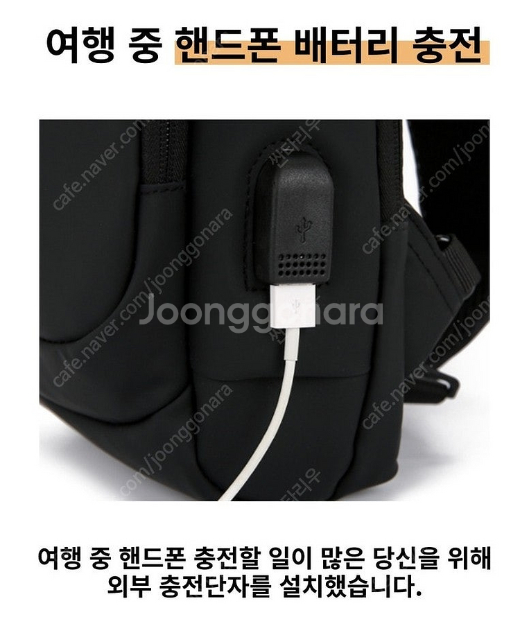 슬링백 도난방지 비밀번호 잠금장치,USB 충전,방수 크...--9