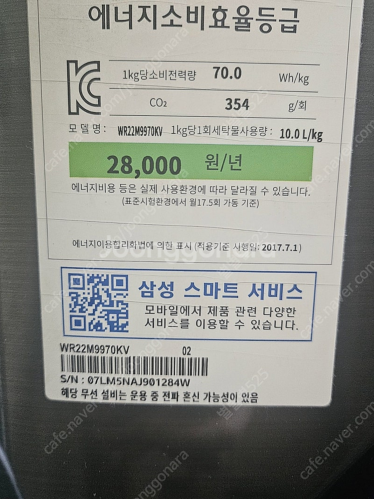 세탁기 삼성22kg드럼+3kg 드럼--1