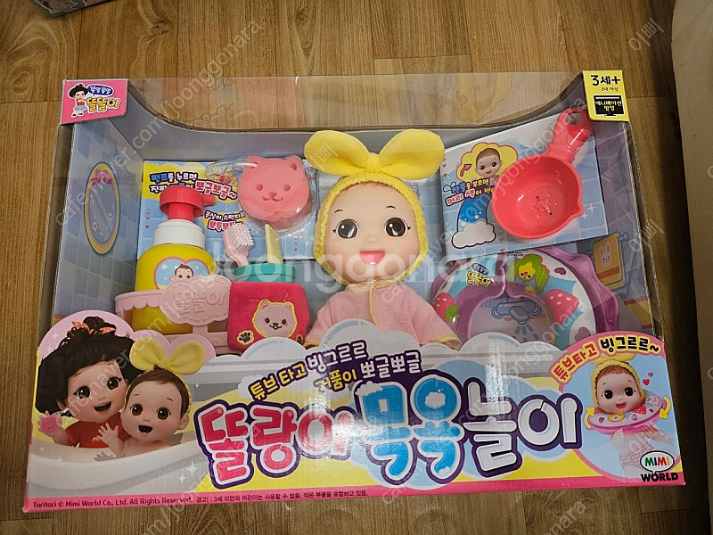 미미월드 똘랑이 목욕놀이,사파리차세트,얌얌잼하우스,아이...--0