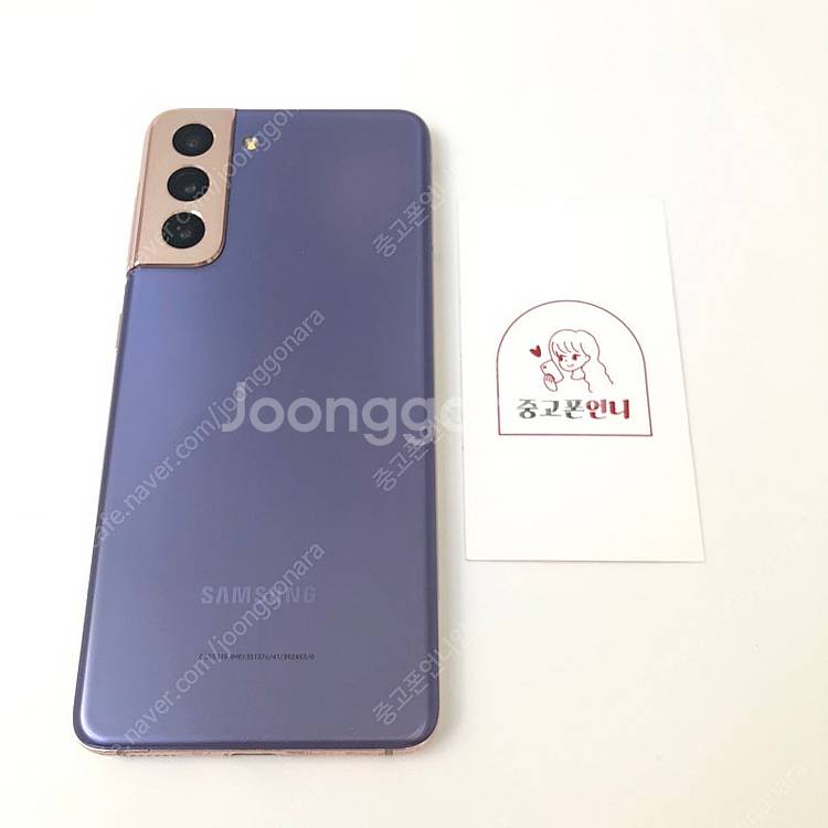 (양산중고폰) 91501 갤럭시S21 (G991) 퍼플...--0