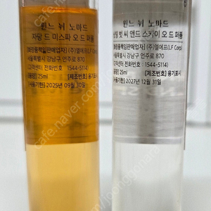 윈느뉘노마드 트래블 2개(낫띵벗씨앤드스카이,자당드미스파)세트