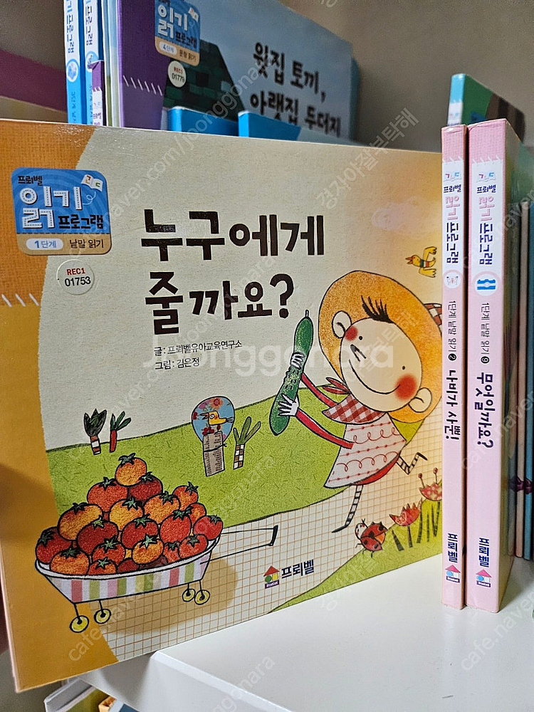 프뢰벨 읽기--1