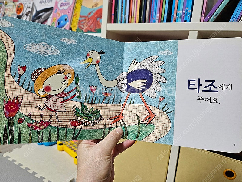 프뢰벨 읽기--2