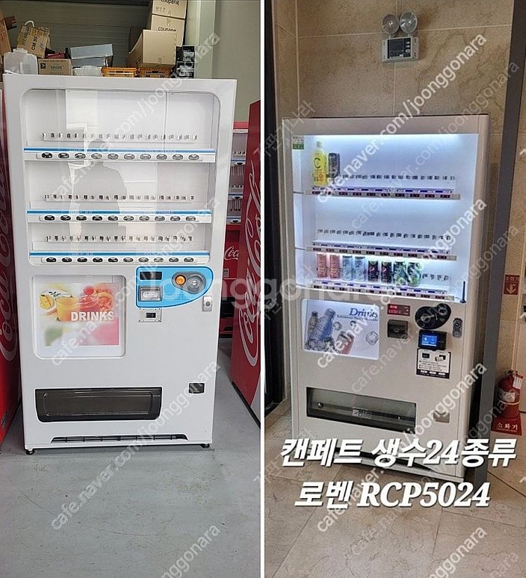 중고자판기 최대전시장운영 음료 생수 캔 캔페트 자판기 ...--7