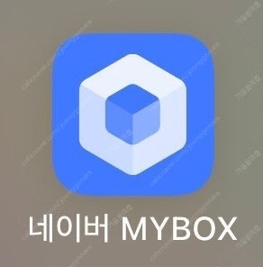 네이버 마이박스 파티 쉐어 공유--0