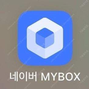 네이버 마이박스 파티 쉐어 공유