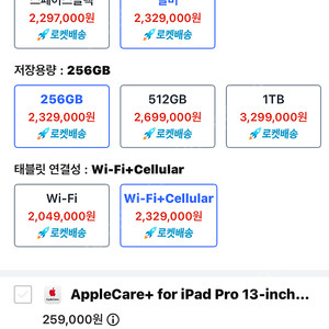 미개봉) 아이패드 프로 13 m4 셀룰러 256GB 실버 팝니다