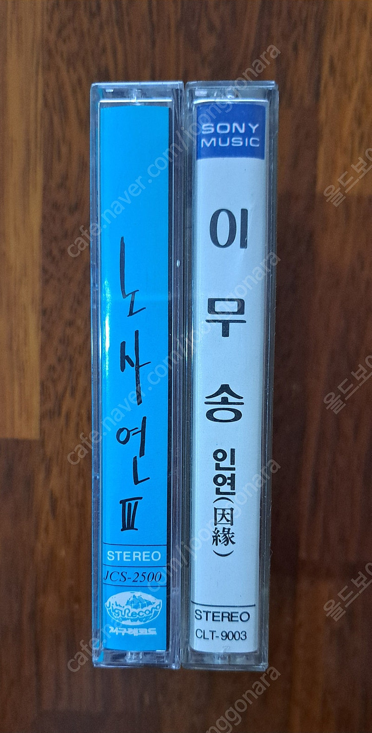 이무송.노사연 카세트테이프 일괄판매 2개 이미지