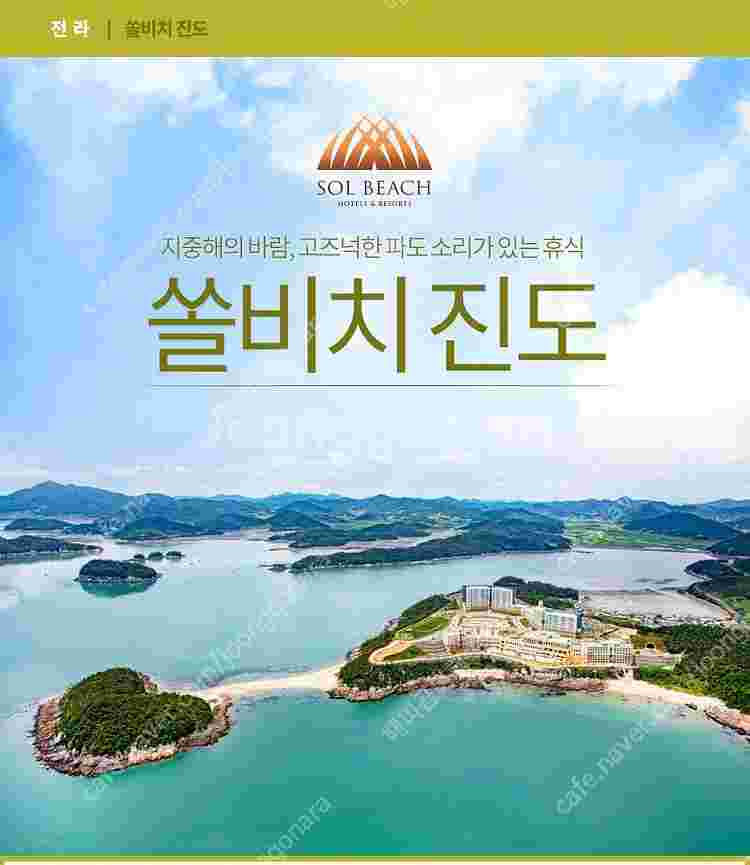 쏠비치~진도~삼척~양양~스위트~패밀리~호텔~룸온리or패...--2
