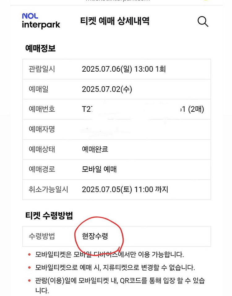 미스터트롯3 강릉 콘서트 원가양도 2매 8열--0