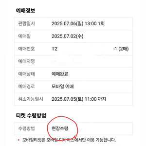 미스터트롯3 강릉 콘서트 원가양도 2매 8열