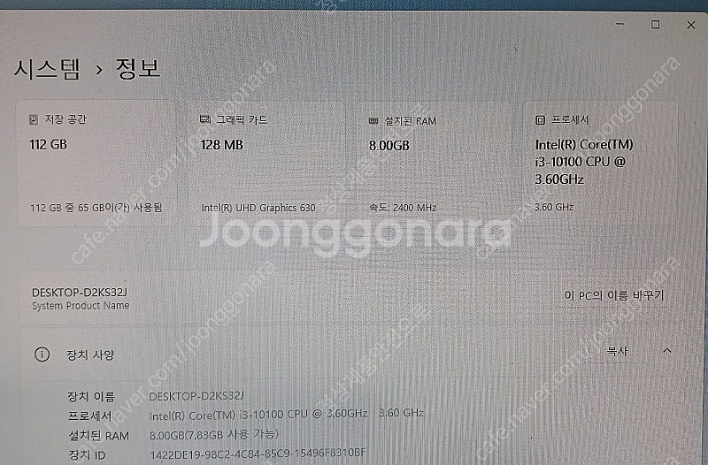cpu i3 10100 // 내쟁그래픽 // 택배비포함--1