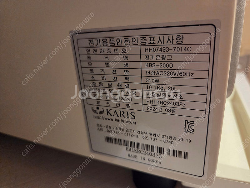 카리스 20L 온장고, 자외선 살균소독기 10L (1년...--4