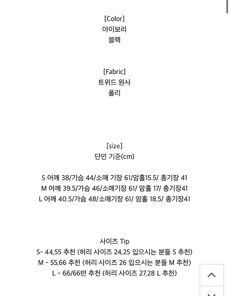 라벨르블랑 이젤 트위드 셋업--3