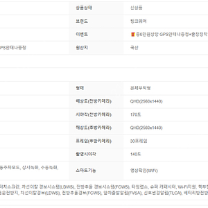 아이나비QXD9000mini 128GB GPS포함 한달사용한것 싸게 판매합니다