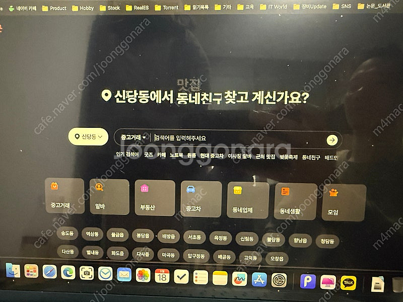 맥북에어 15인치 M3 (16기가 / 256기가) 미드...--1