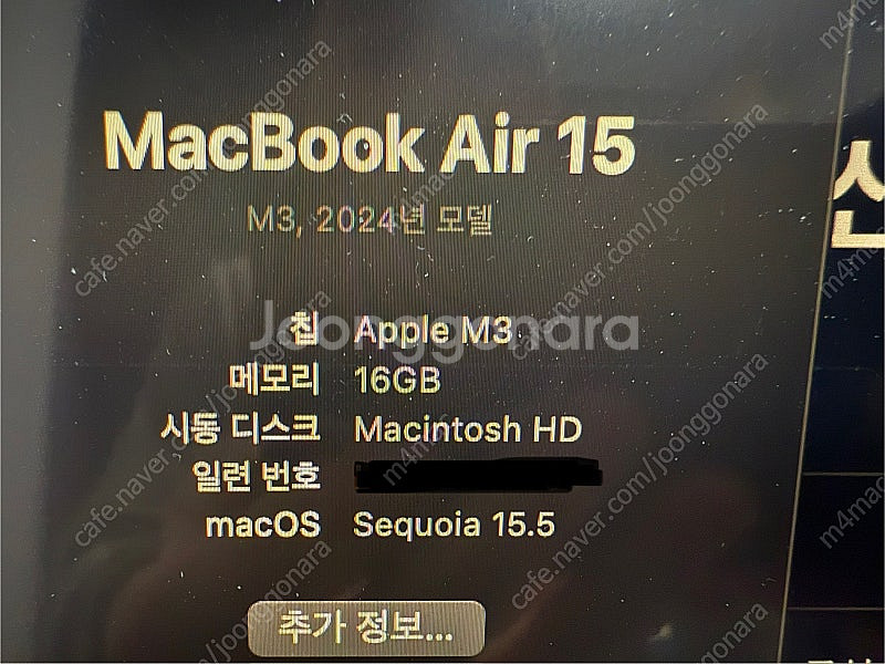 맥북에어 15인치 M3 (16기가 / 256기가) 미드...--3