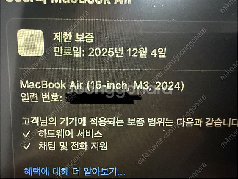 맥북에어 15인치 M3 (16기가 / 256기가) 미드...--4