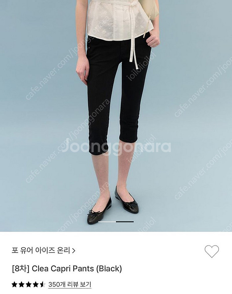포유온 fyeo 클레아 clea 카프리 팬츠 36 스몰--0