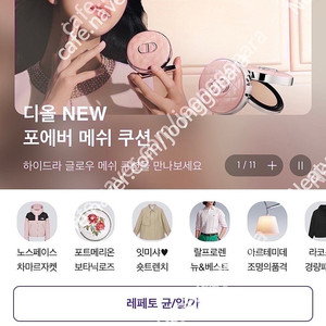 갤러리아몰 삽니다. 칼답, 칼입금드려요