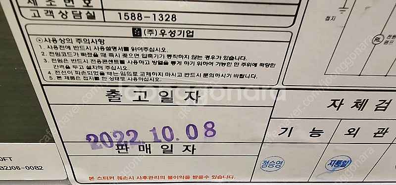 우성 900 테이블 냉동고 팝니다--3