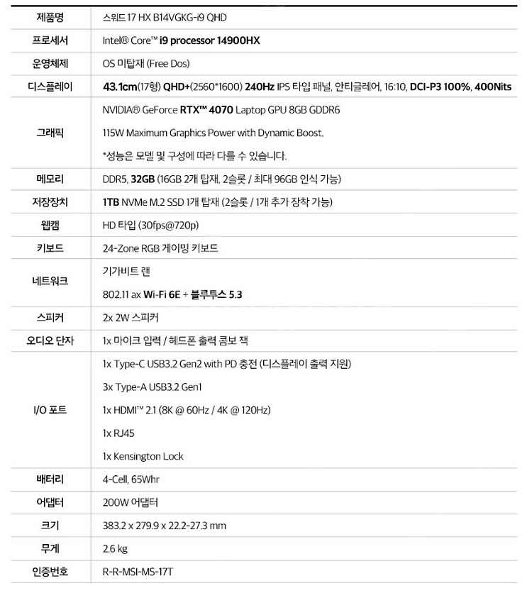 MSI Sword 17 hx b14vgkg 판매합니다.--0