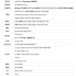 MSI Sword 17 hx b14vgkg 판매합니다.