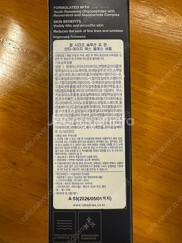 랩 시리즈 안티에이지 max LS 라인 화장품 판매합니...--1
