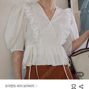 보카바카 로샤 블라우스