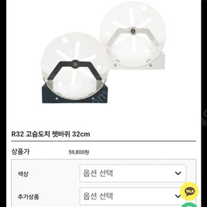 고슴도치 대형 쳇바퀴