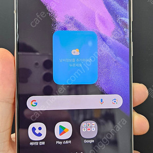 갤럭시S21플러스 G996 256G 무잔상 바이올렛 20만 인천 부평