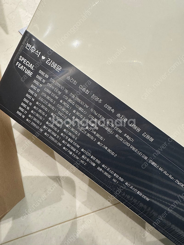 선재업고튀어 블루레이 미개봉 한정판--2