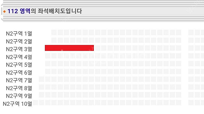 트래비스 스캇 N2구역 3열 2연석 지정석 고양콘서트 ...--1