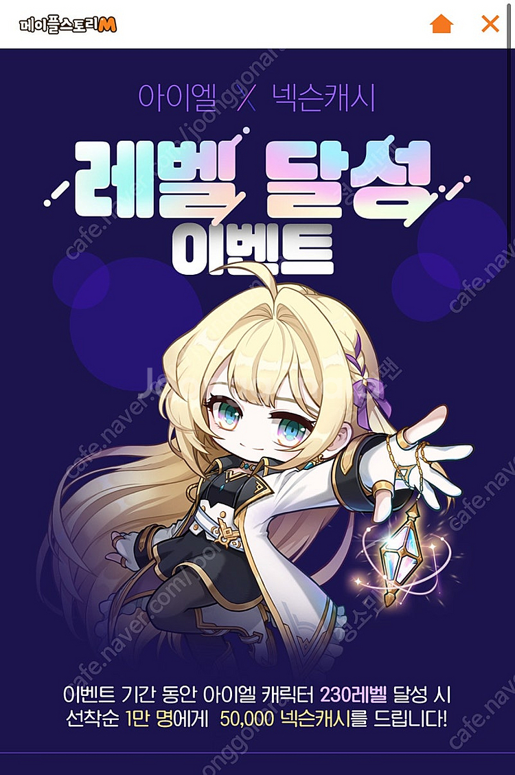넥슨캐시 5만원권 판매합니다--0