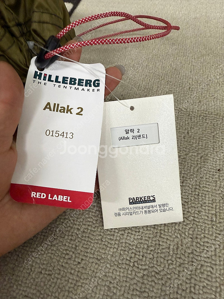 힐레베르그 알락2 샌드 새제품(가격내림)--1