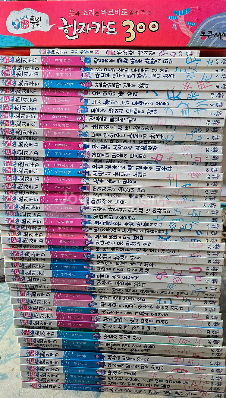 가격내려요))돌잡이수학 돌잡이명화 애플비첫 명화 그림책...--1