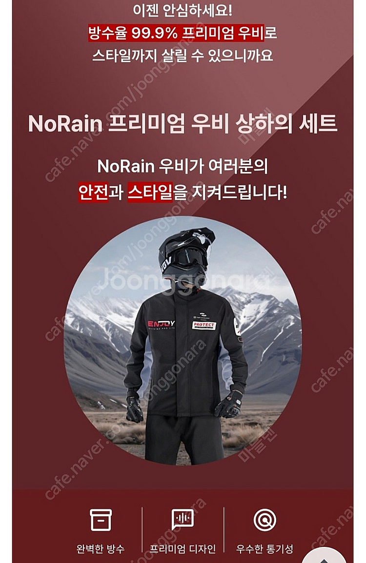 [새제품] 오토바이 우비 배달 우의 (낚시 캠핑 바이크...--1