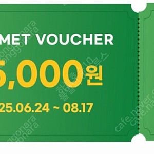 빕스 15,000원 할인권 팝니다.
