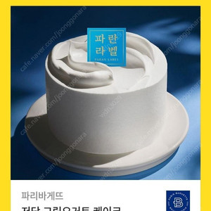 파리바게트 케이크 기프티콘 24900>20500
