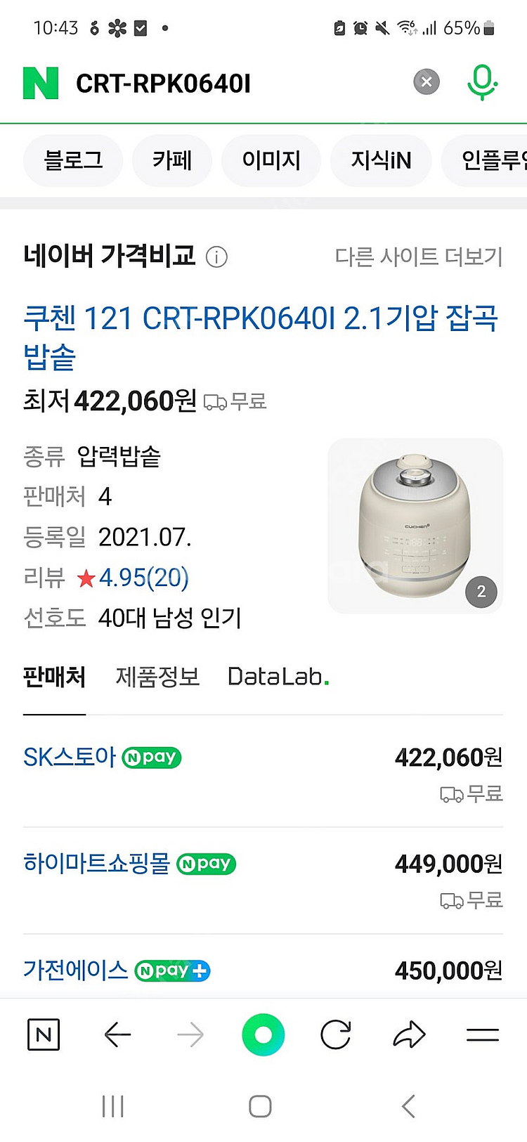 쿠첸 6인용 밥솥--9