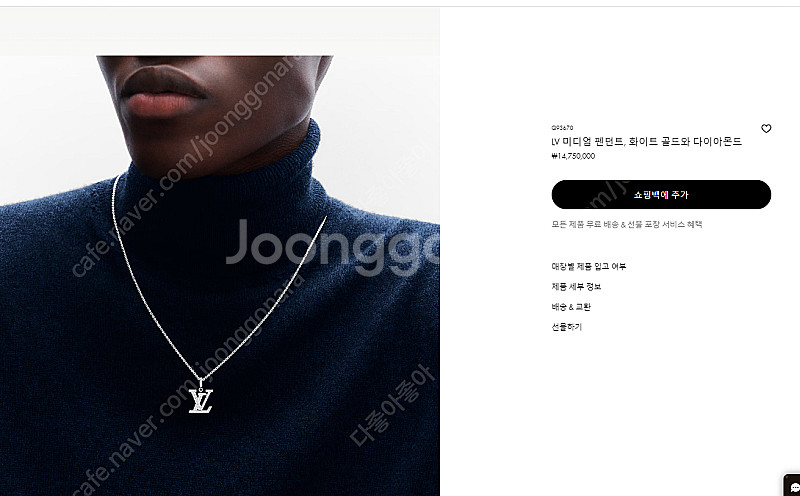 정품 루이비통 이딜 블라썸 화이트골드 파베 다이아LV ...--6