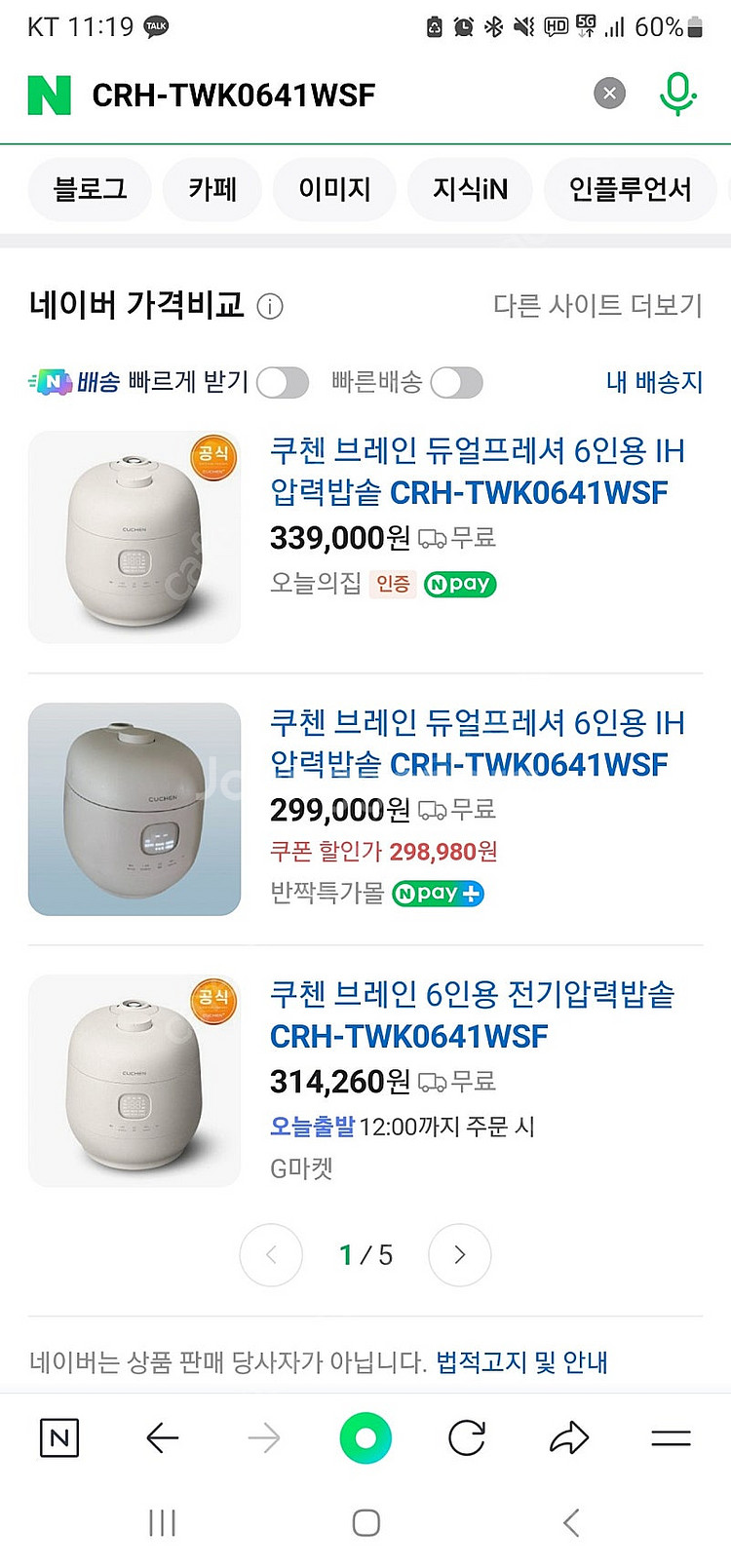 [미개봉 새제품] 쿠첸 밥솥 판매합니다.(CRH-TWK...--1
