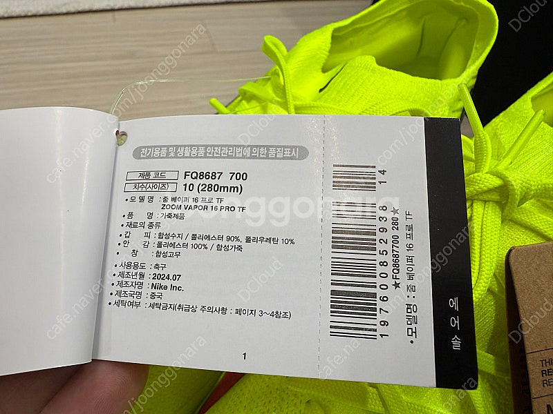 나이키 줌 베이퍼 16 프로 TF 280--1