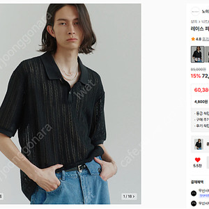 노이어 레이스 피케 반팔 셔츠 50사이즈