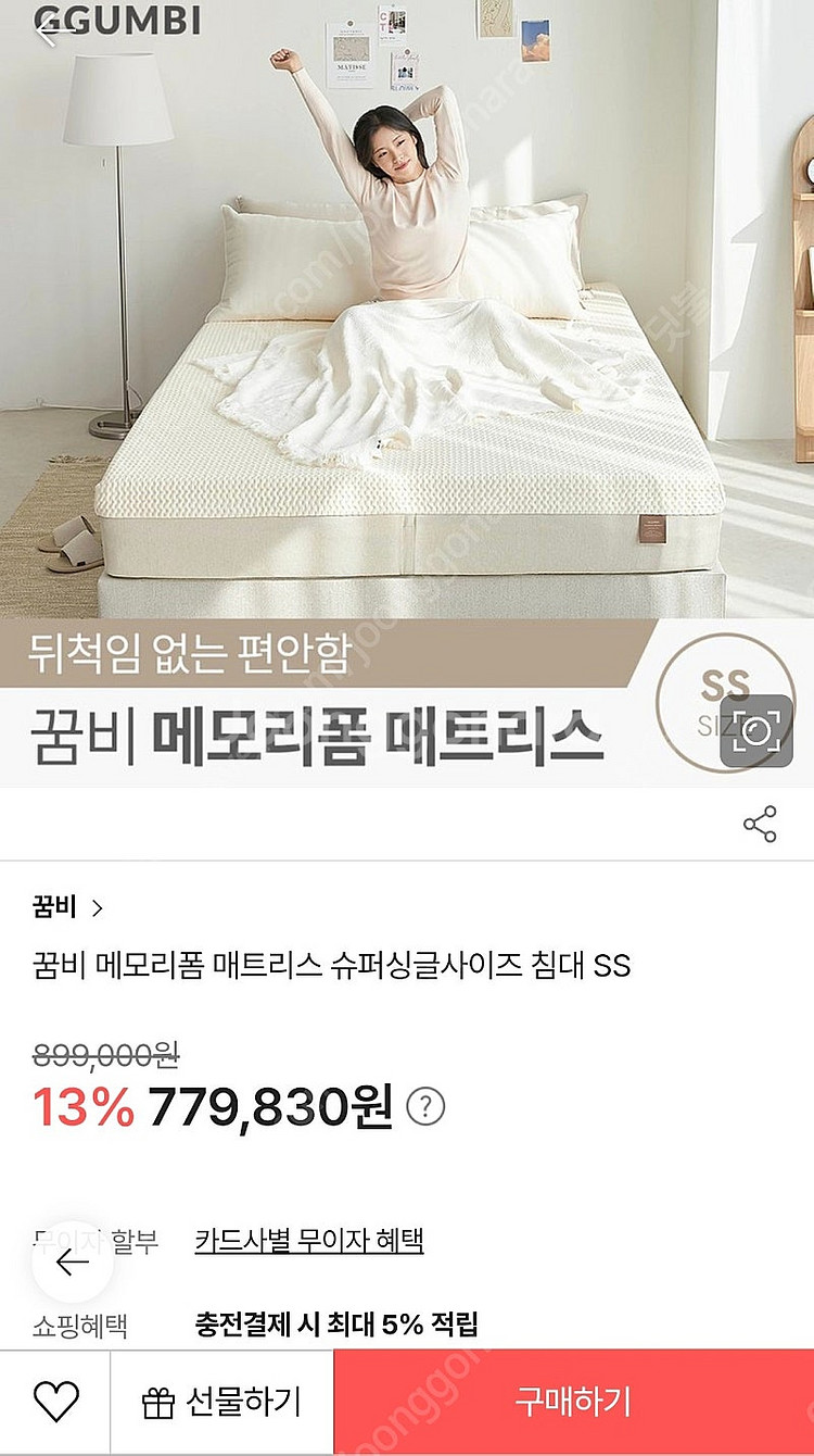 꿈비 메모리폼 매트리스 ss 슈퍼싱글--3