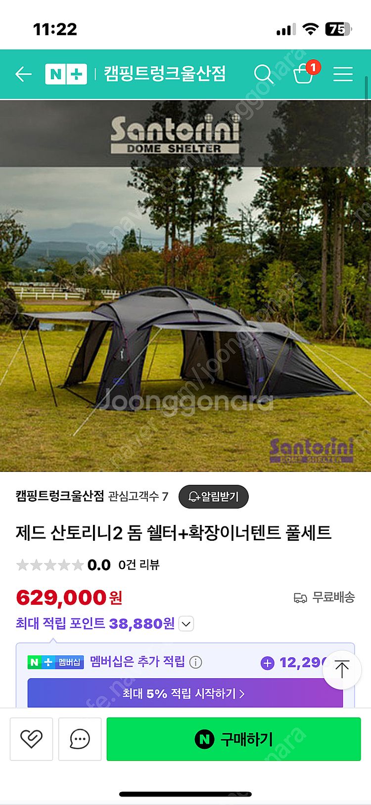 제드 산토리니2 / 돔쉘터 / 텐트--0
